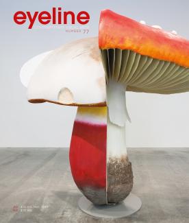 Eyeline 77 Cover